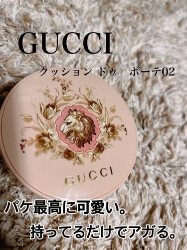 【試してみた】GUCCI グッチ クッション ドゥ ボーテのリアル 